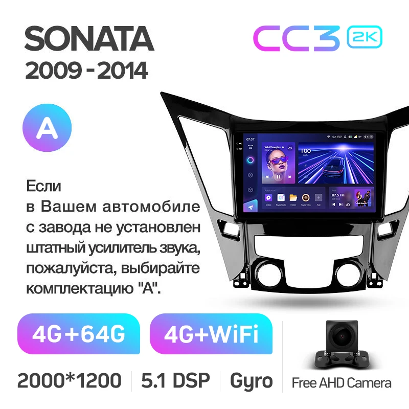 Tyes CC3 2K автомобильный DVD-плеер для Hyundai Sonata 2009-2014 9-дюймовый GPS навигатор