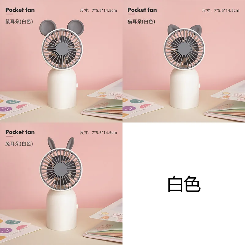 Factory wholesale 300mah Cartoon desktop small fan USB rechargeable cute portable small fan Cute pet ears