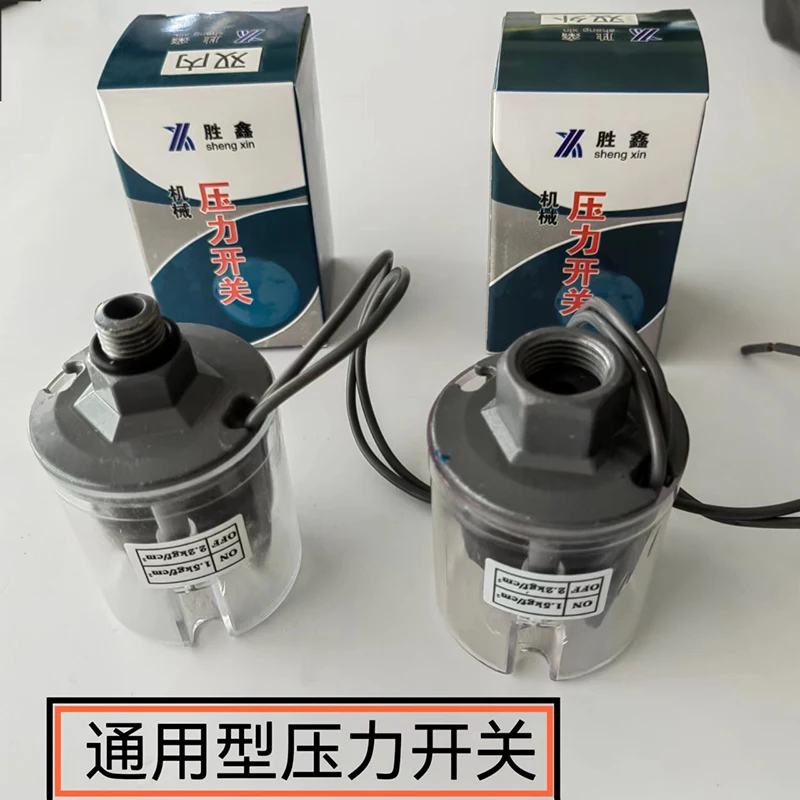 125W/250W/370/550W/750W fully automatic self-priming booster pump automatic pressure switch controller