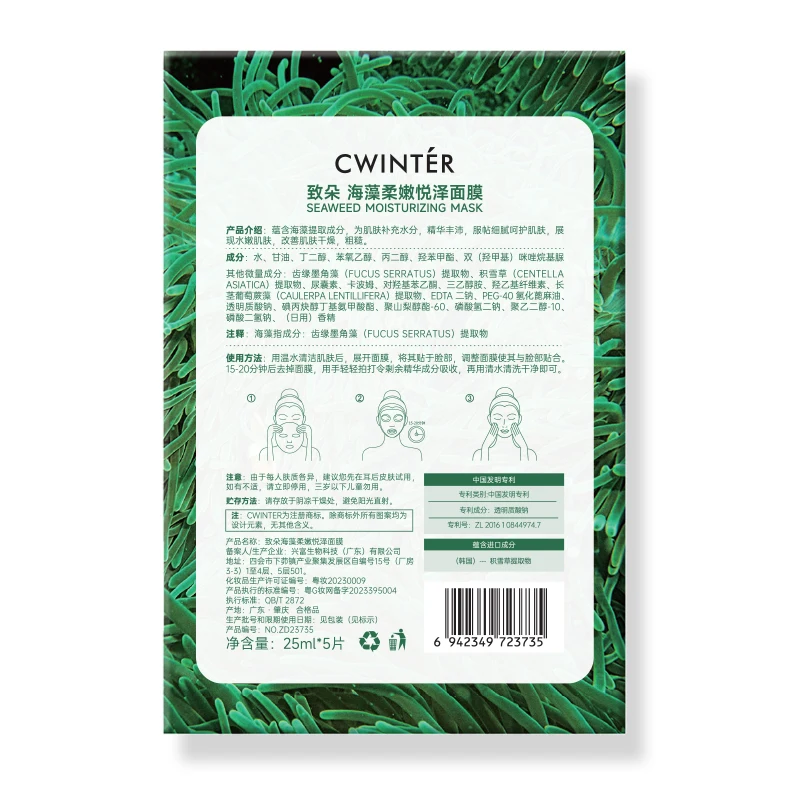 ZHIDUO OEM ODM private label Seaweed Moisturizing Smooth face Mask sheet Nourishing Pore Shrinking Firming skin  facial mask