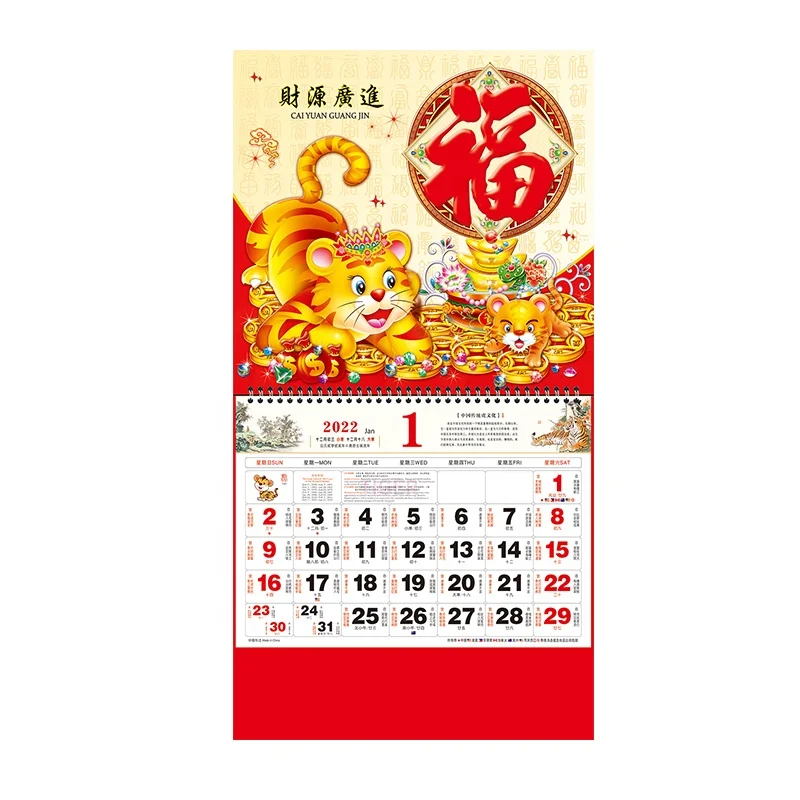 2022 wall calendar Chinese traditional calendar with hot stamping advertisement