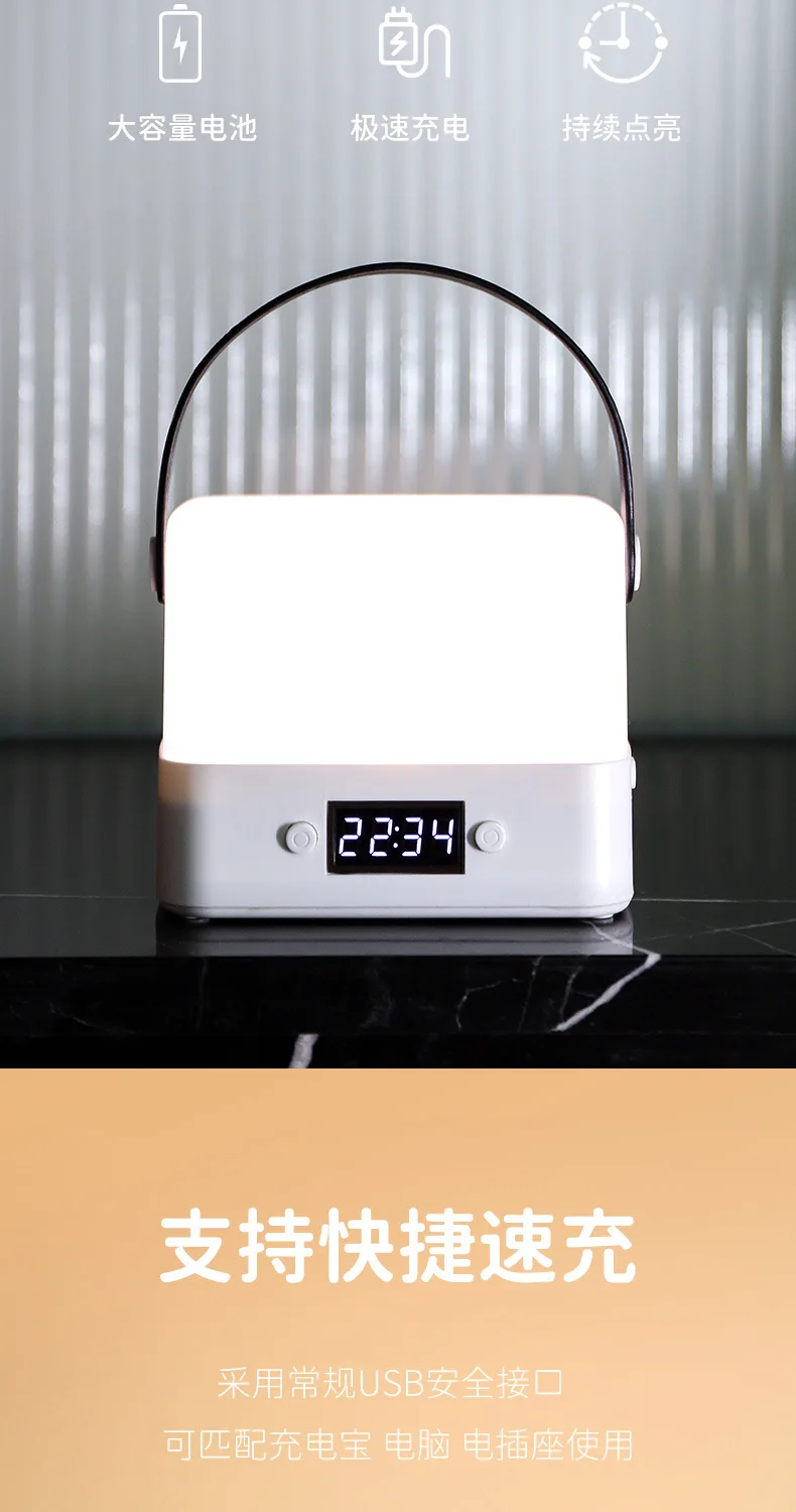 Multi-function alarm clock with portable LED lamp, nursing lamp, three-speed light adjustment for baby