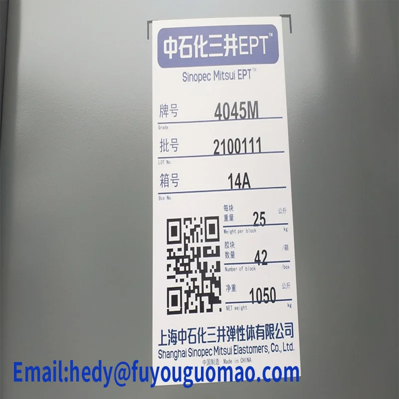Китай производитель EPDM 4045 м изделия из резины этилен-пропиленовый