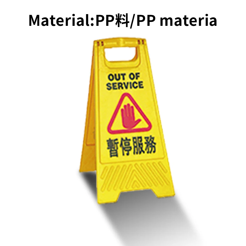 Customized Yellow hanging/standing plastic out of service floor warning board caution sign