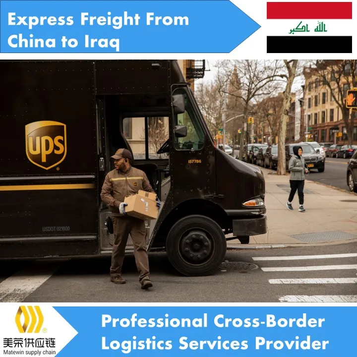 Надежный UPS, экспресс-доставка, экспедитор, транспортный агент из китая в Ирак, оптовая продажа, бизнес от двери до двери DAP