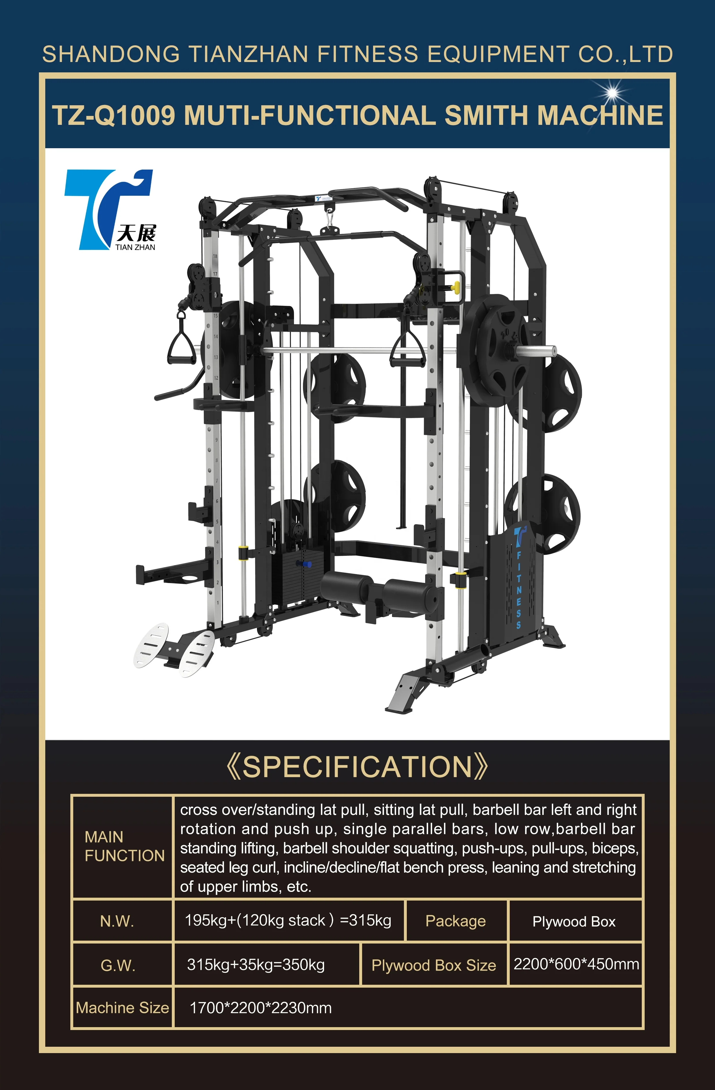  Indoor Tianzhan TZ-Q1009B Home Use Multi Function Smith Machine Gym