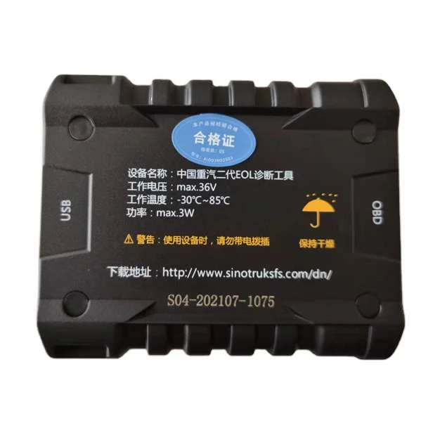 USB EOL инструмент sinotruk howo Диагностика