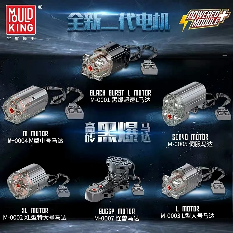 M-0001 M-0002 M-0003 M-0004 M-0005 M-0006S M-0007 MOULD KING Blocks 150+ Technology Set blocks Electric Motor (A-ABCDE)(PA01094)