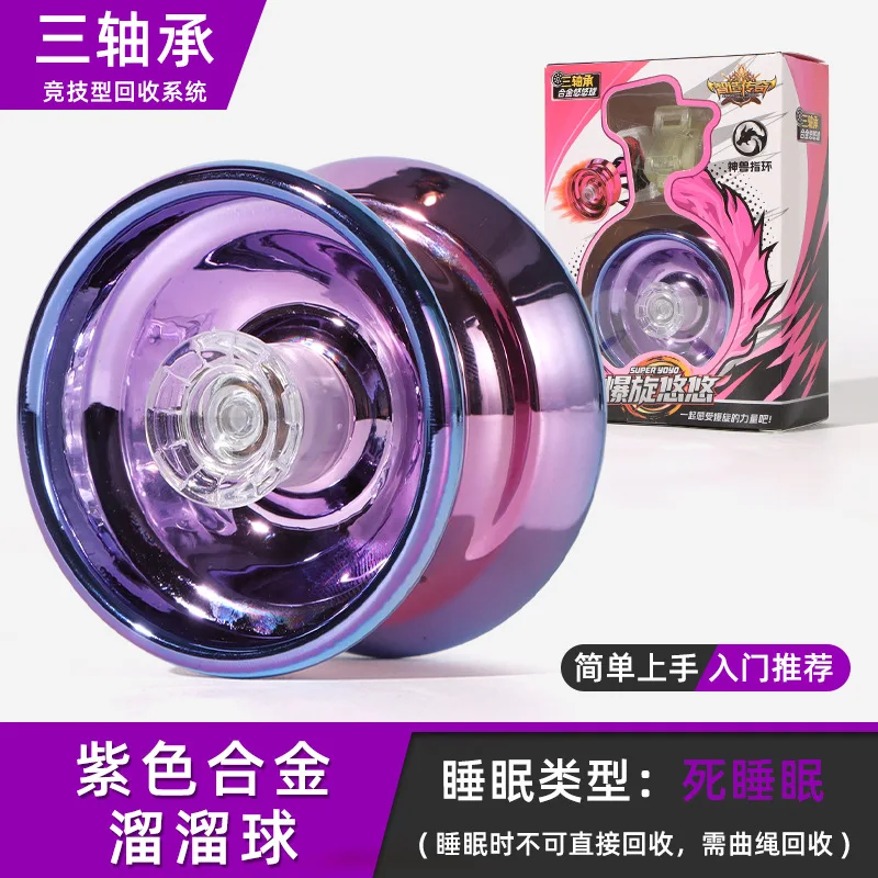 HY игрушки для детей yoyo Yo-yo подлинный yo-Yo uu мяч продвинутый живой сон автоматический круговой перекресток мальчиков и девочек оптом