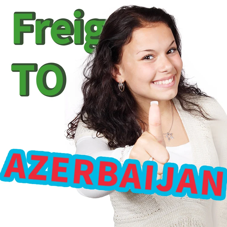 Лучшая служба доставки ddp, таможенное оформление в Азербайджан морским и воздушным транспортом