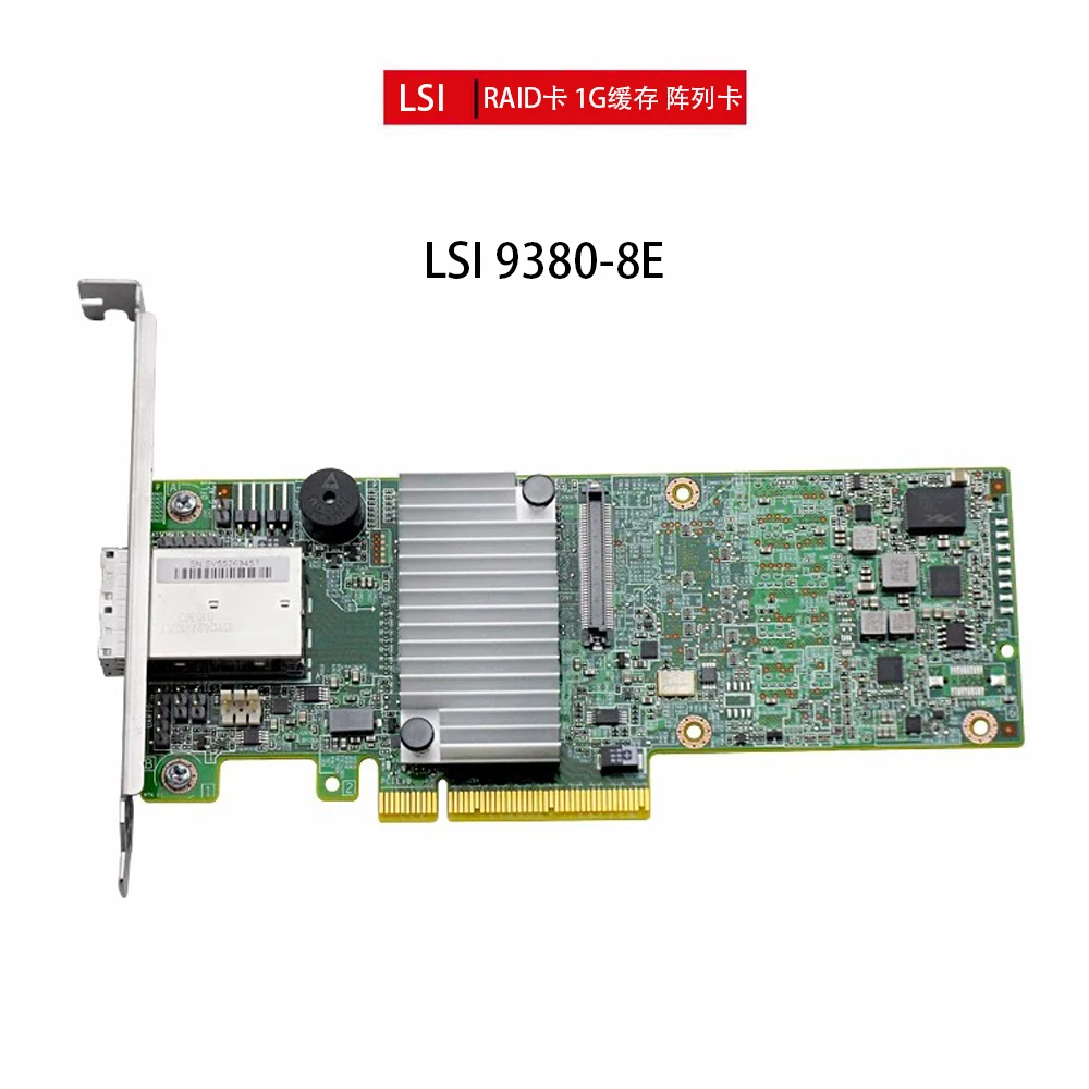 Карта массива LSI 9380-8E карта рейда Кэш-карта 1G SFF-8644 внешний диск карточка HBA