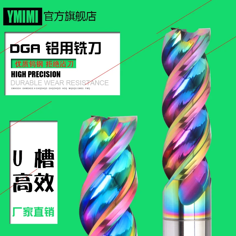 Colorful aluminum milling cutter color coating U slot high efficiency 3-blade tungsten steel knife solid alloy milling cutter