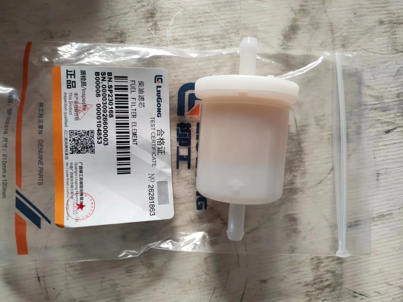 liugong motor liugong clg418 grader liugong spare parts Diesel filter SP230168