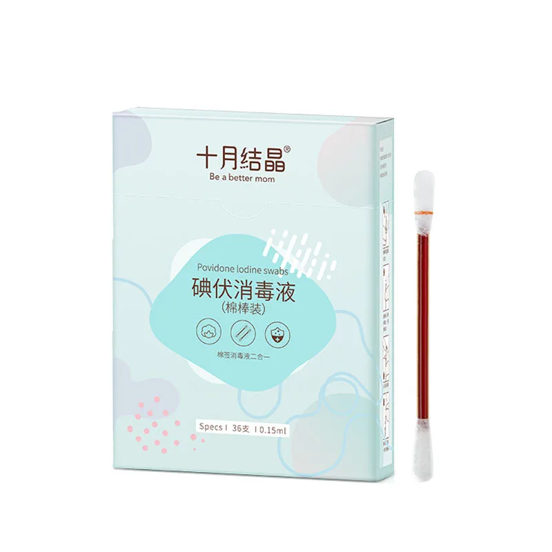 
Povidone cotton swab disposable medical newborn navel belt disinfection baby iodine cotton swab36Support 