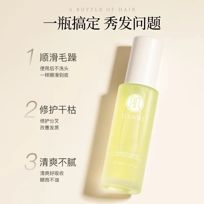 Средство для ухода за волосами JIANNI Camellia Ve эфирное масло 60 мл питательное восстанавливающее и улучшающее
