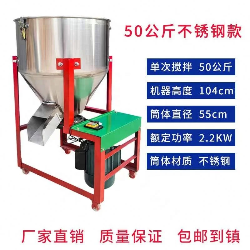 Stainless Steel Poultry Feeding Mixer Processing Grain Grinder Machine Animal Feed Mill Mixer