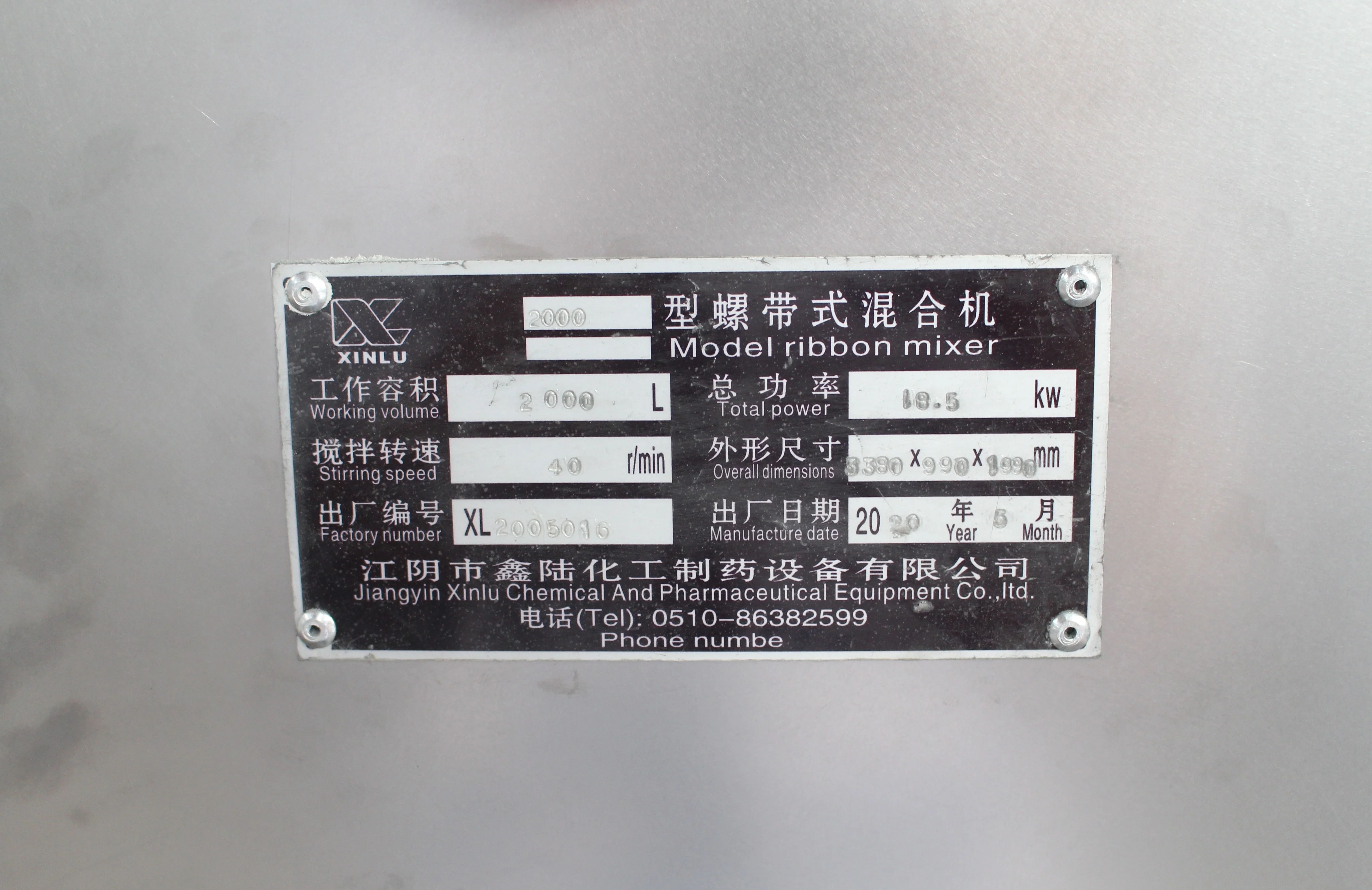 China hot sale washing powder mixer machine with CE