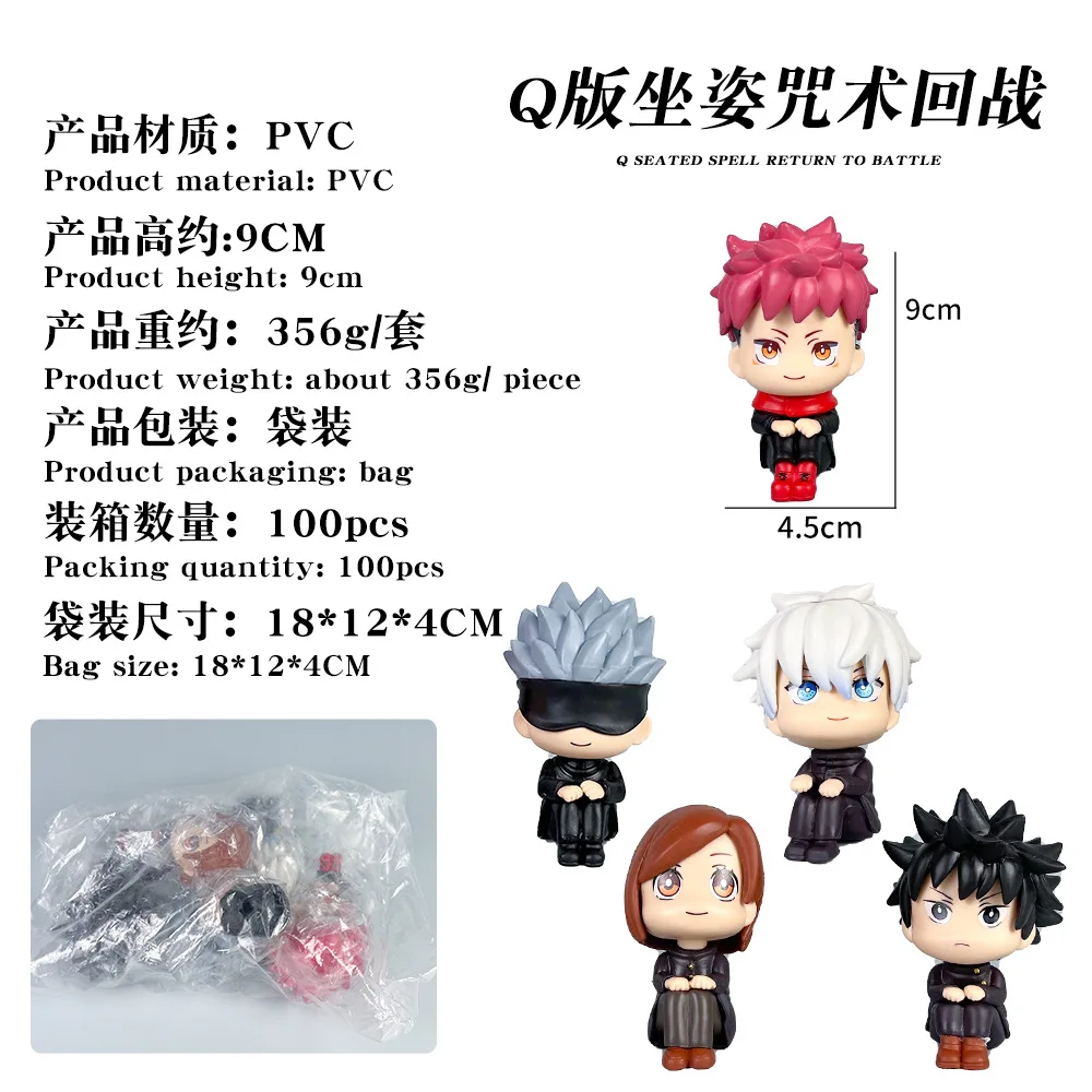 Promotional Gift factory price cartoon model ornaments small pvc toys 5pcs set Sitting Doll Jujutsu Kaisen