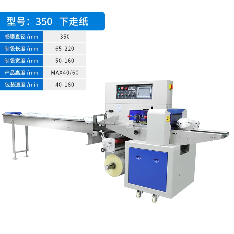 pillow packaging machine