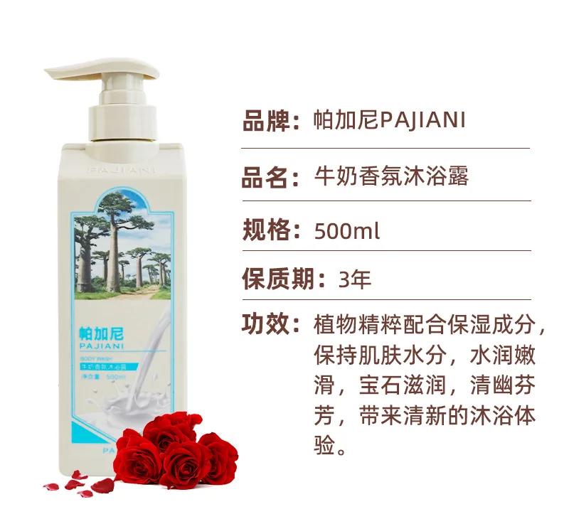 Pagani shampoo body wash set factory wholesale conditioner custom OEM 500ml large volume shampoo