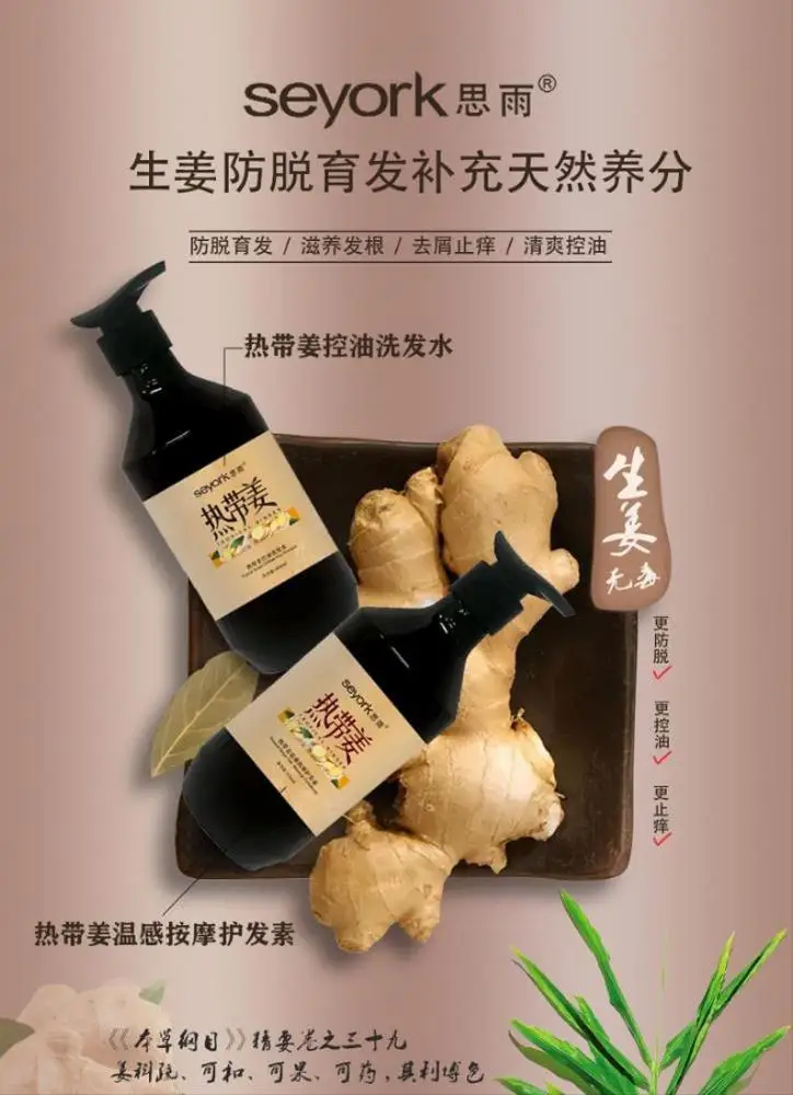 Silicon-free ginger anti dandruff shampoo to control oil