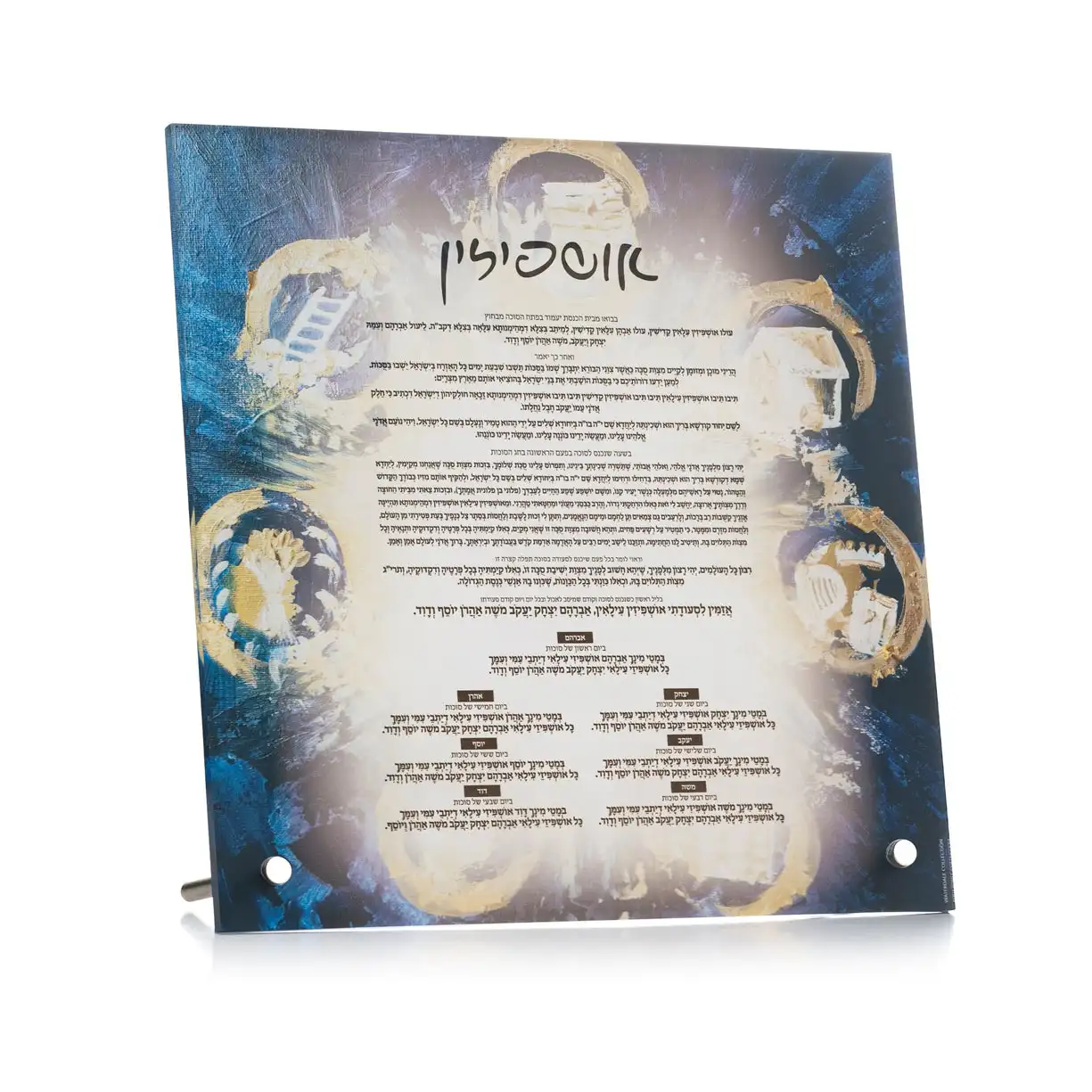 Judaica Navy and Gold Painted Lucite Ushpizin Table Top Sukkot Acrylic Decoration Wall art