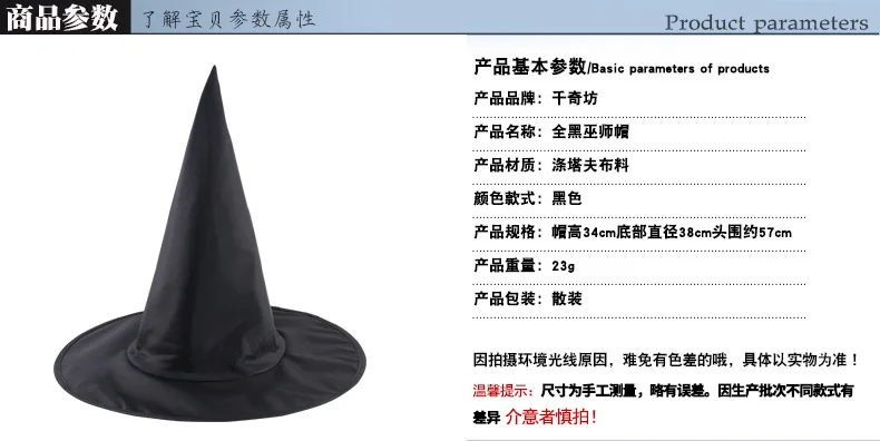 Black Oxford pointed magic hat Halloween witch hat black wizard hat