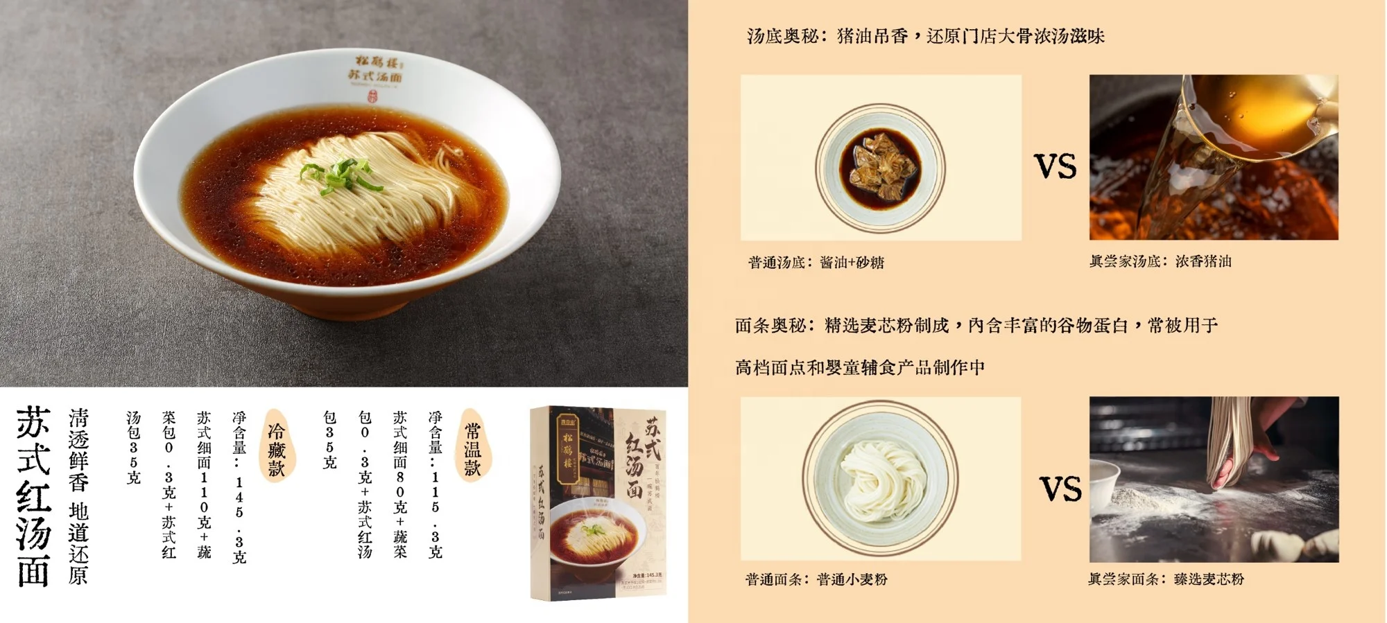 Вегетарианская диета лапши быстрого приготовления Китай Su стиль соевый соус лапша быстрого приготовления