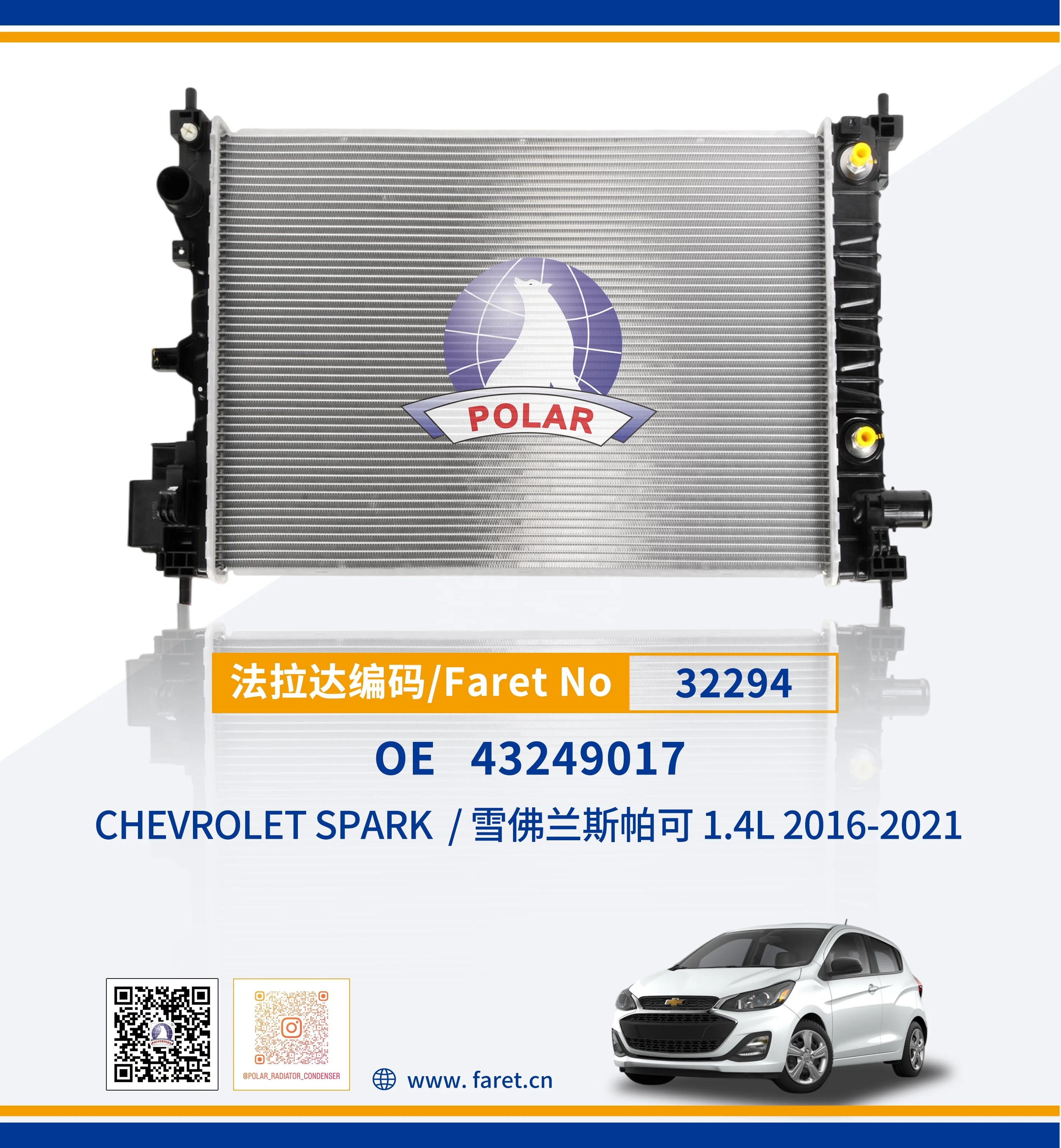 Polar 32294  Radiator for Chevrolet Spark  1.4L 2016-2021  Auto Parts Wholesale OEM 43249017