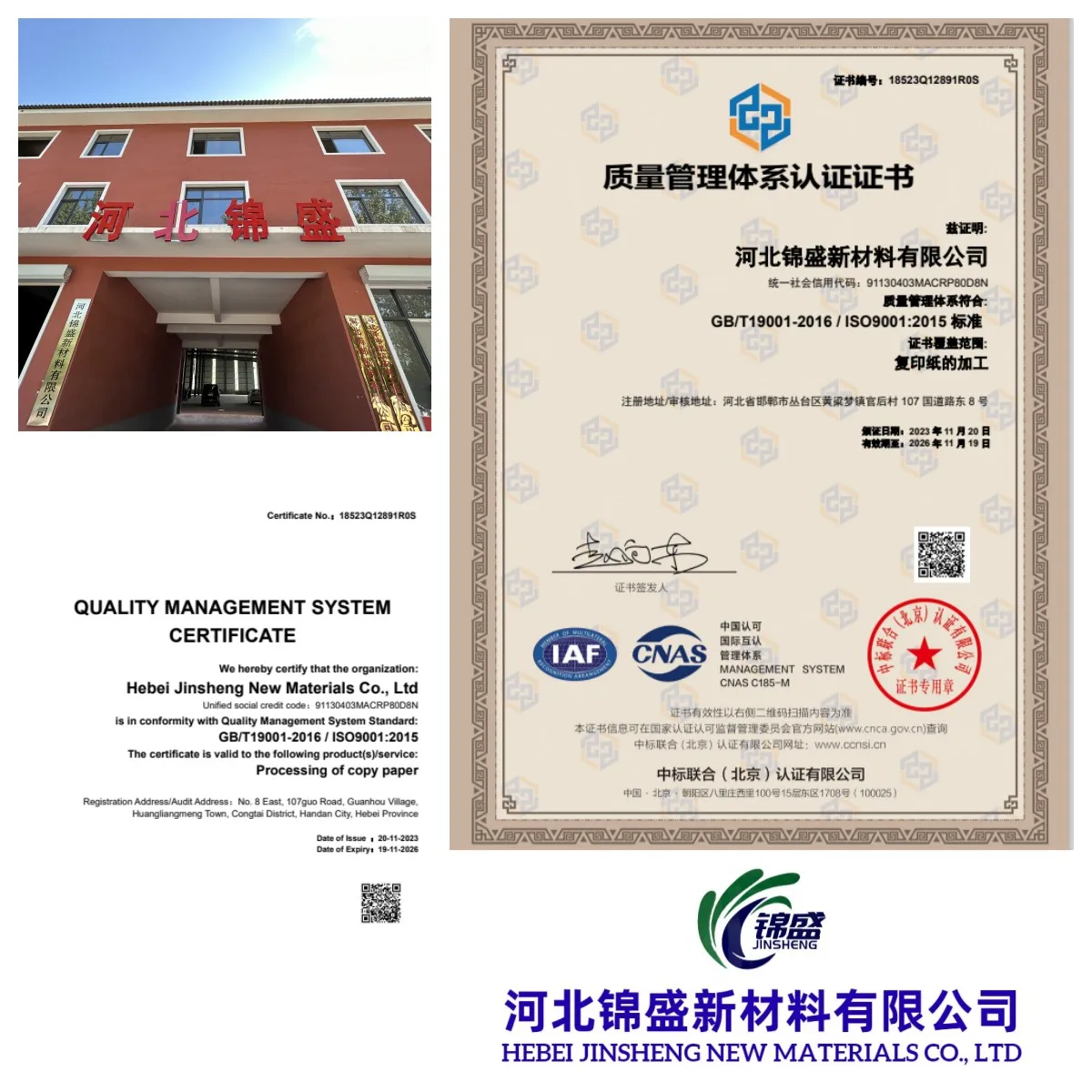 Environmentally Friendly Inkjet Paper Recycled A4 Paper Edible Printer Paper
