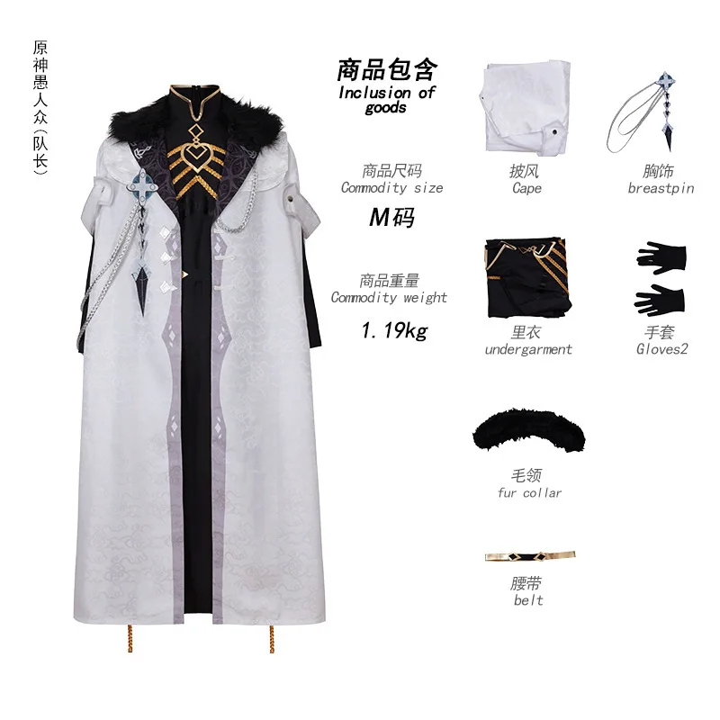 Genshin Impact Eleven Fatui Harbinger The Captain Capitano Cospaly Costume Cloak Mask Face Shield Black Uniform Sumeru Akademiya