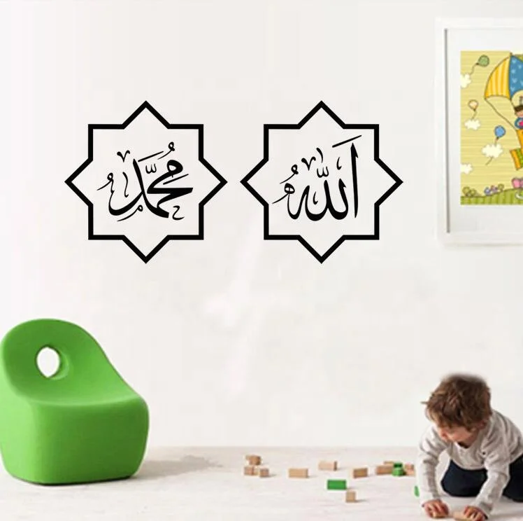 Islamic Muslim Eid Vinyl Decals Wall Stickers For Home Decor Living Room Bedroom Vinyl Decals