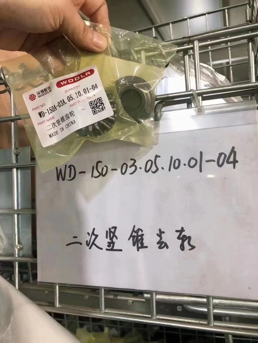 FM WORLD Brand 102HP Rice combine harvester Spare Parts of Spocket