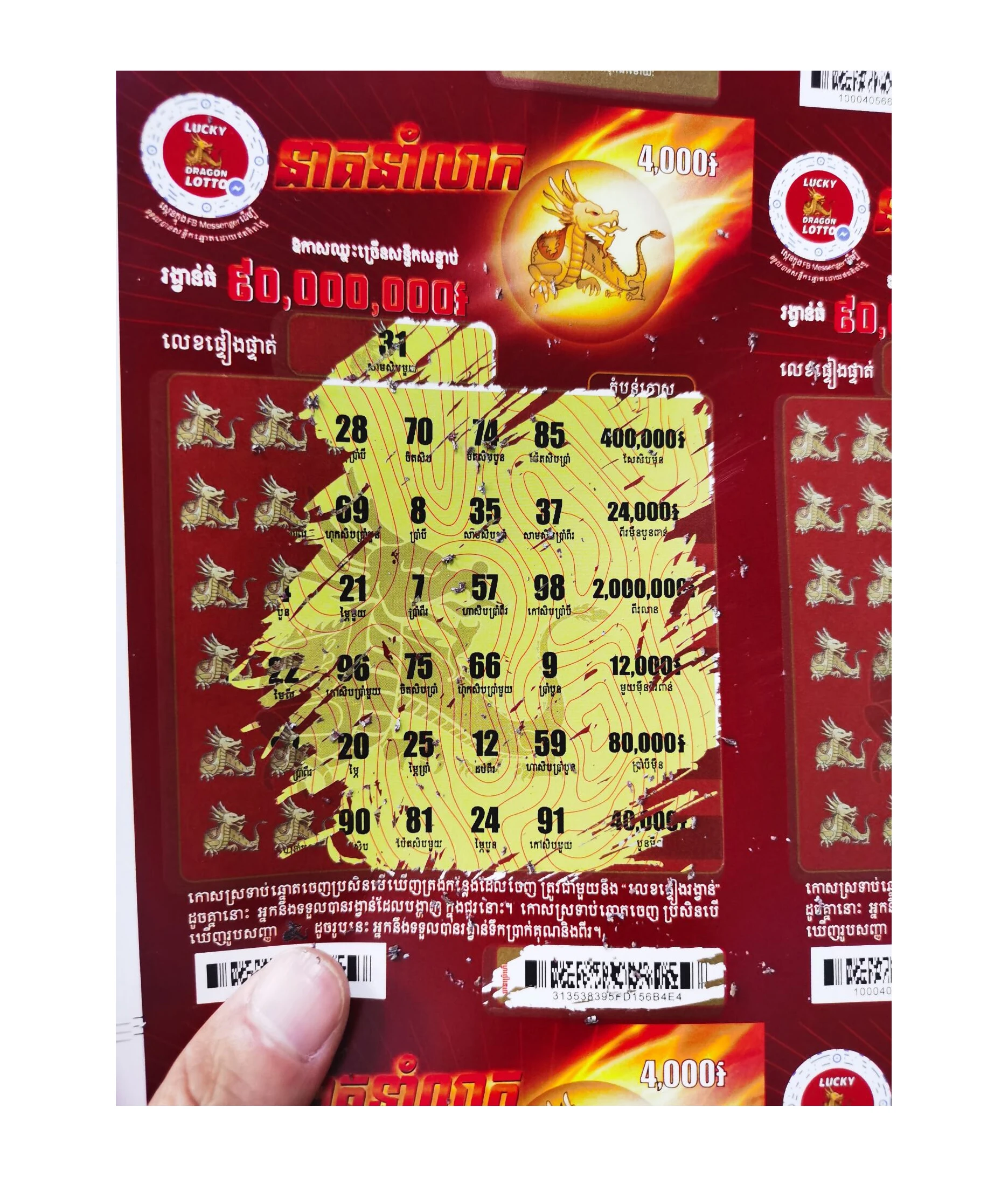 
 cheap price high quality scratch off win lottery ticket for market promotion with free design  
