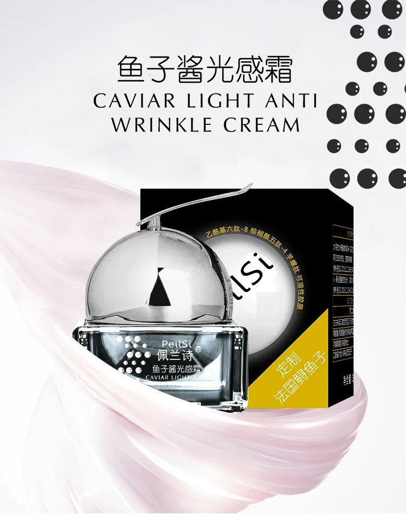 PeilSi Private Label Caviar Firming Face Cream Cosmetic Skin Care Light Sensitive Anti Wrinkle Cream collagen skin care