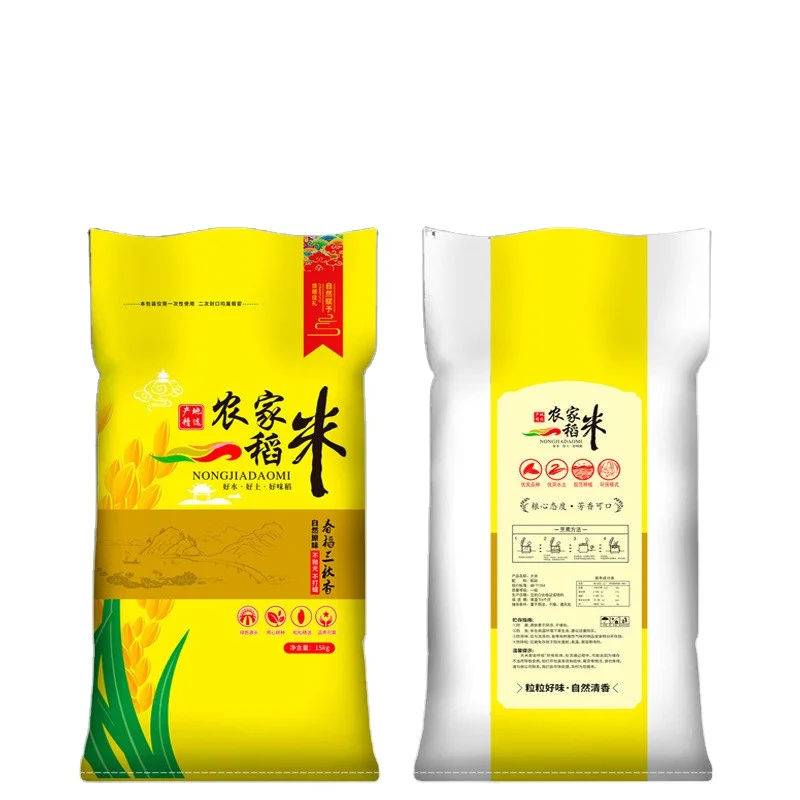 
2021 popular rice waterproof packag ing bags with discounted price 