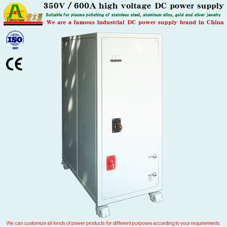 350V/600A high-power high-voltage DC power supply 400V regulated adjustable plasma polishing power supply