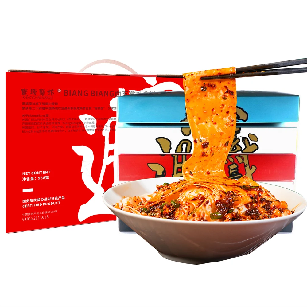 Recommendatio Wholesale gift boxed authentic Shaanxi trouser noodles ripped noodles featuring spicy oil hot pot noodles