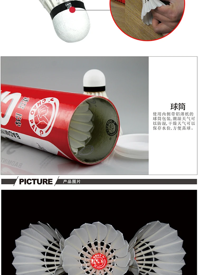 
chaopai special RED cheap high quality most durability flight A feather badminton chaopai shuttlecocks goose 