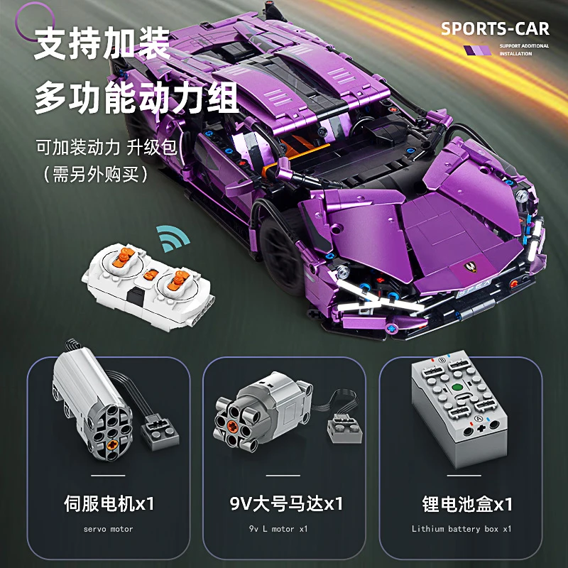 MJI 8605 Purple Speed Super Car 1254pcs Mini Bricks Master Series Building Block MOC Toy Car Small Particle Kids Plasric Toys