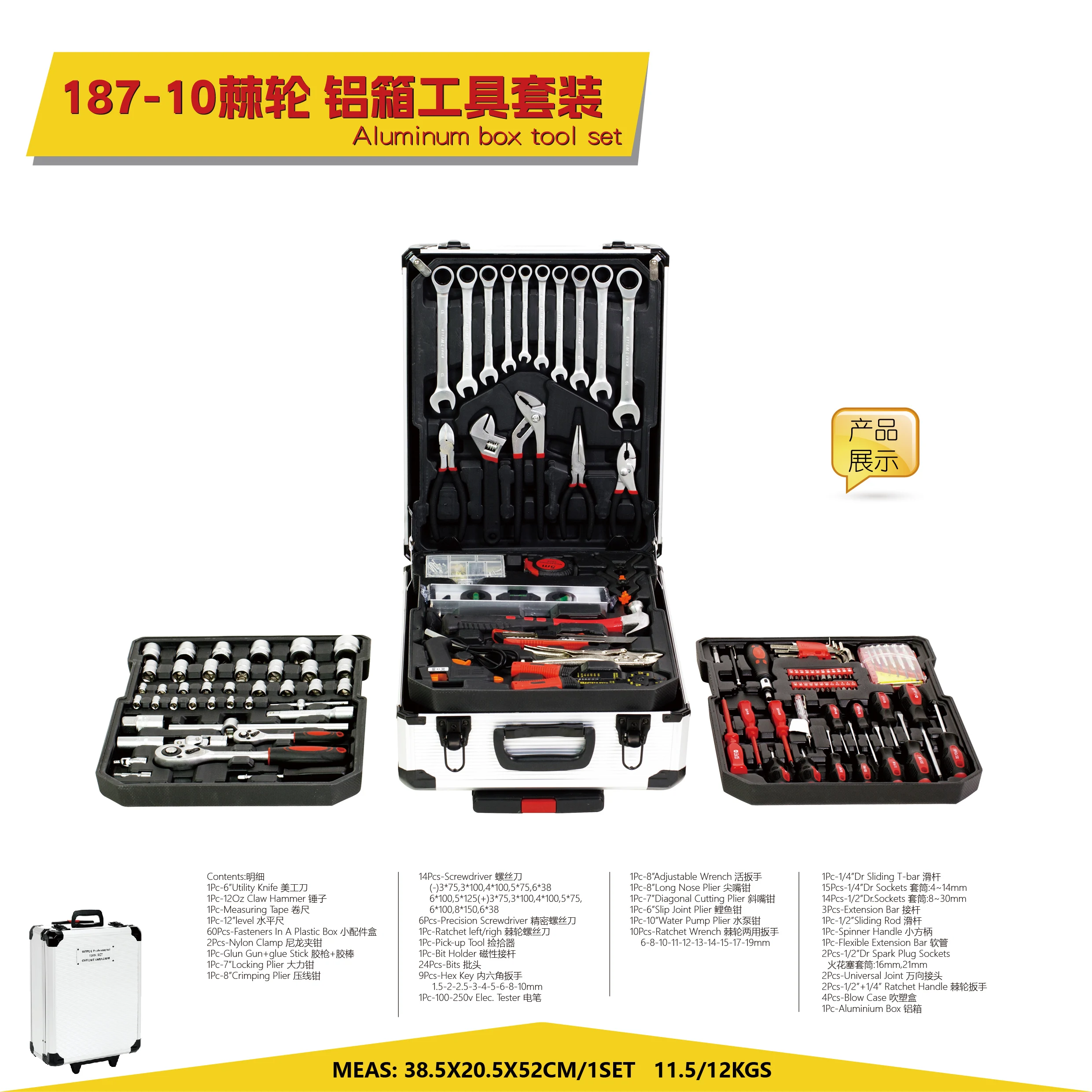 187 Pcs Aluminum Dr Socket Wrench Set in Combination Hard Case with Rolling Tool Box OEM Supported Customizable ODM