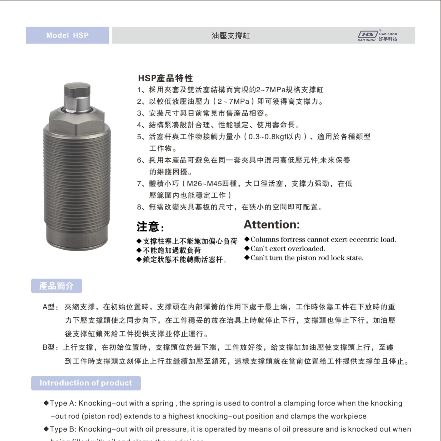 Hotsale Oil  hydraulic cylinder HSP-45-BL-S  for car industry from dongguan factory