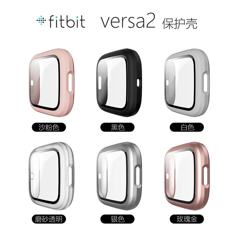 Frosted PC Tempered Glass Protector One-piece Anti Fall Watch Ptive shell Case for Fitbit Versa 2