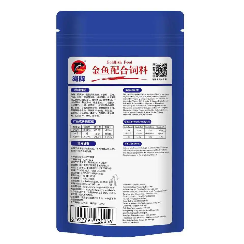 High Quality 88g Goldfish Premium Food Nutritious Ornamental Fish Meal in Small Packets Good for Fish Health