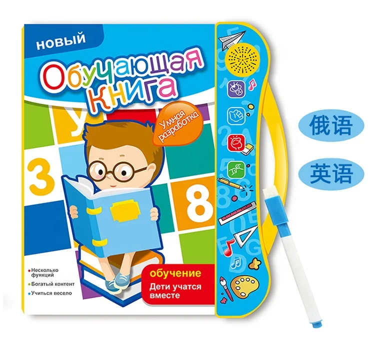Amazon Hot Sale Russian English Bilingual Reading Book Intelligent Audio Book For Children