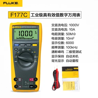 F177C Fluke цифровой мультиметр Высокая точность Автоматический диапазон промышленный сайт Цифровой оригинальный F115C