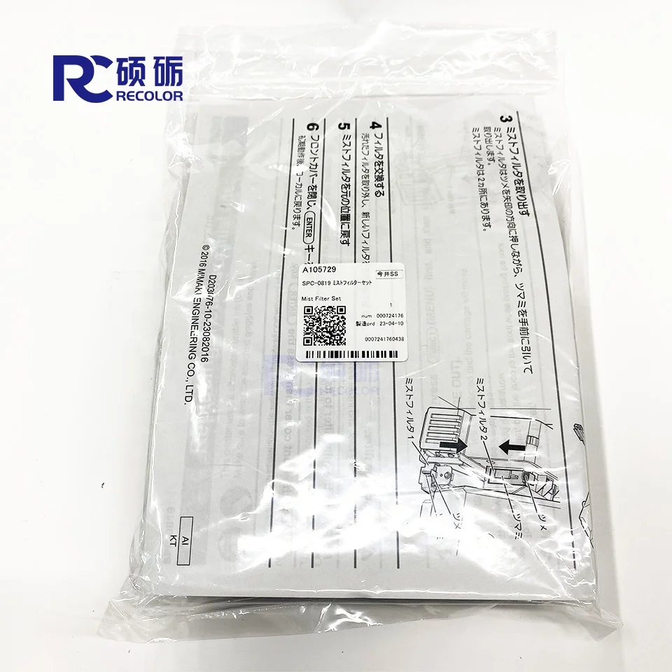 Оригинальный набор фильтров Mimaki UCJV150/UCJV300/UJF-3042/UJF-6042/UJF-A3MkII SPC-0819