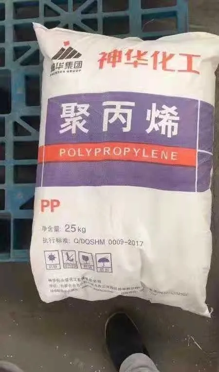 Fiber Grade Transparent 100% Pure Virgin Polypropylene Resin Plastic Raw Materials Shenhua S2024 With Fast Shipment