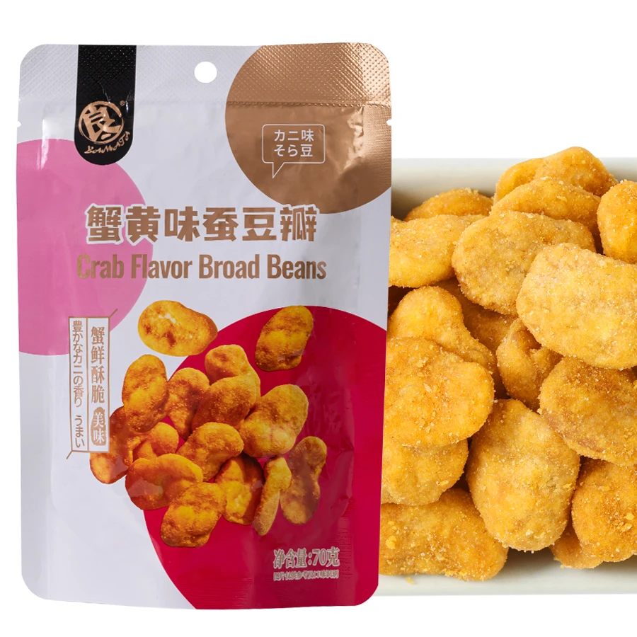 Salted Roasted Fried Fava Beans