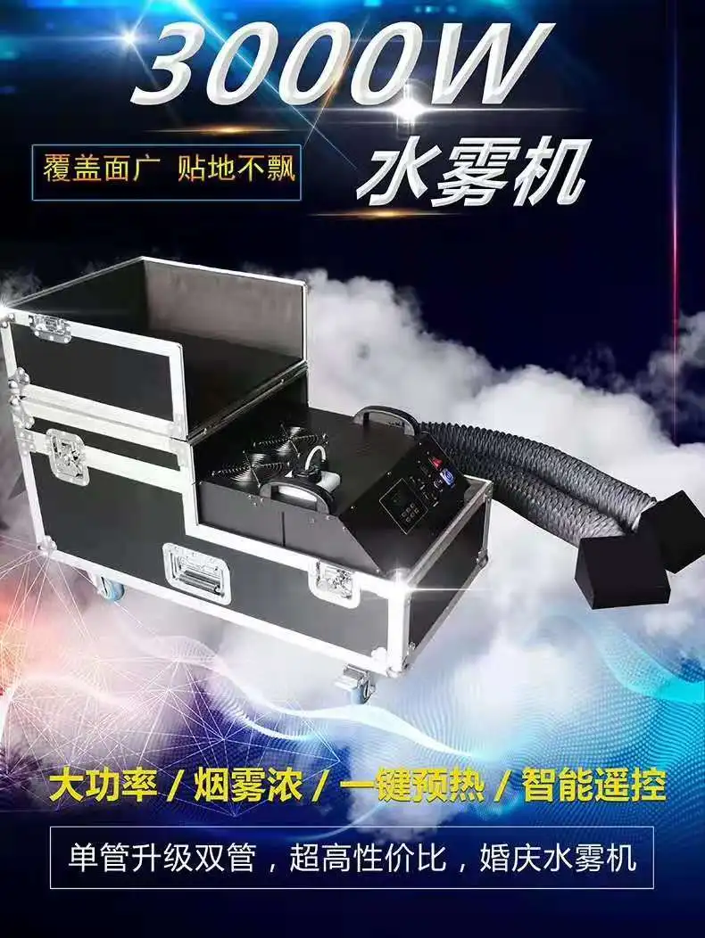 water based water 3000w low fog machine wedding party stage equipment smoke machine